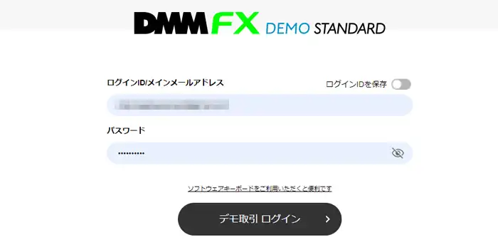 DMMFXのデモ取引10