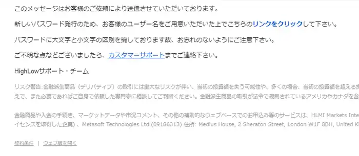 ハイローオーストラリアログイン（パスワード変更2）