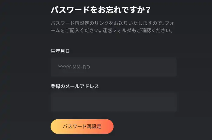 ハイローオーストラリアログイン（パスワード変更3）