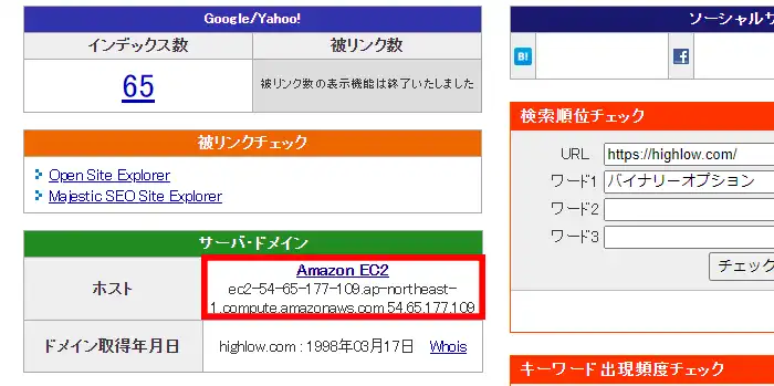 ハイローオーストラリアのサーバー