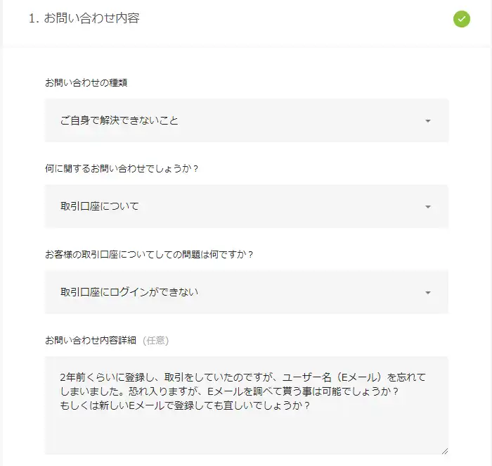 ハイローオーストラリアのお問合せ