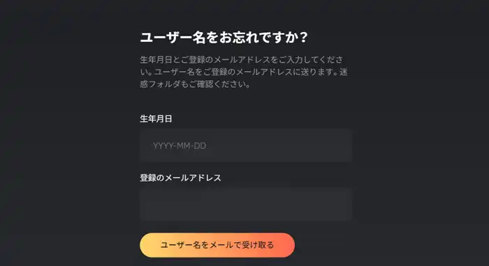 ハイローオーストラリアログイン（入力内容）
