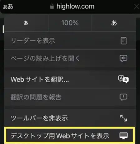 トレーダーズチョイスをスマホで閲覧2