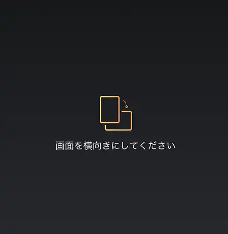 トレーダーズチョイスをスマホで閲覧3