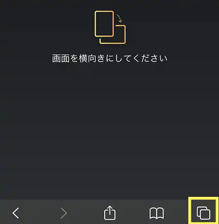 トレーダーズチョイスをスマホで閲覧6