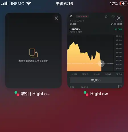 トレーダーズチョイスをスマホで閲覧7